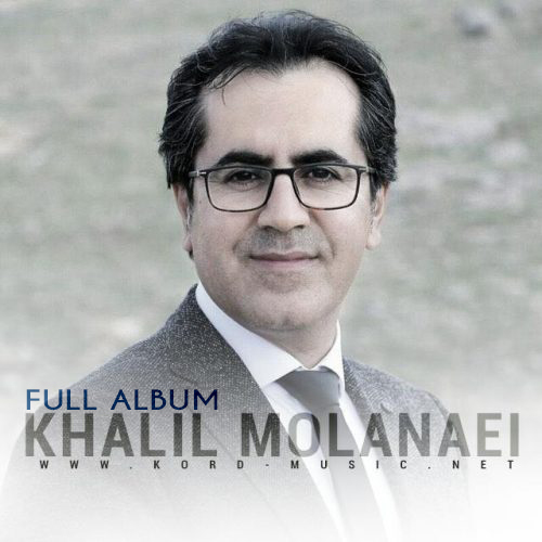 خلیل مولانایی ئاخ یاران یاران